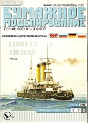 7B Plan Coastal defense ship Ushakov - BUMAZ.jpg